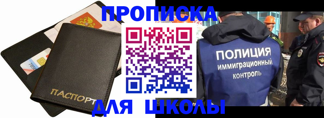 прописка для кредита в Великом Новгороде