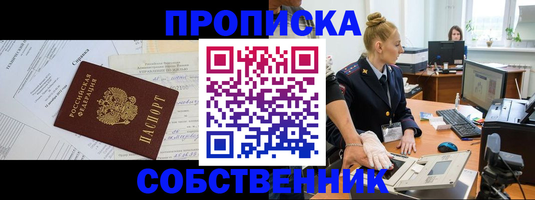 регистрация в Великом Новгороде
