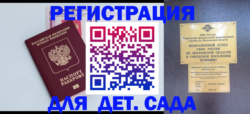 прописка иностранных граждан в Великом Новгороде