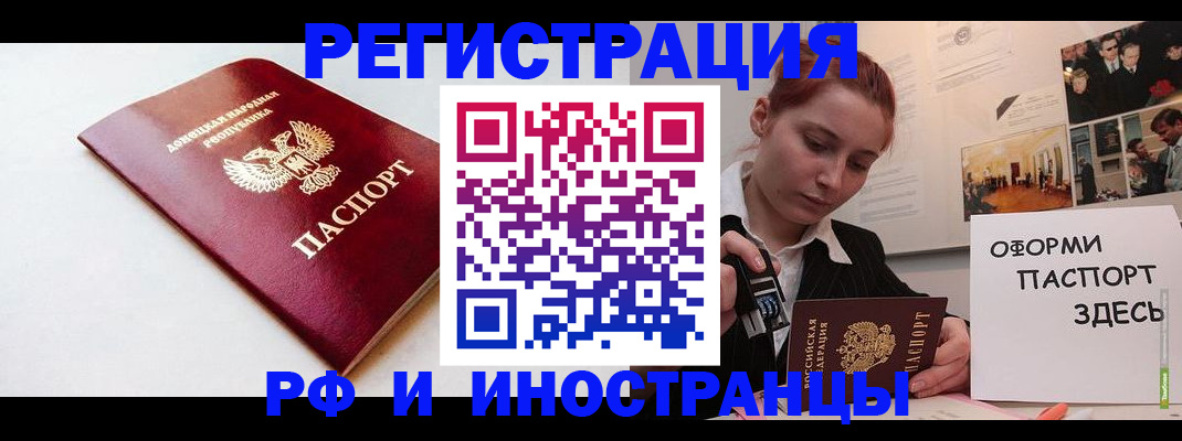 прописка 2025 в Великом Новгороде