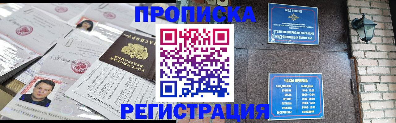 временная регистрация в квартире в Великом Новгороде