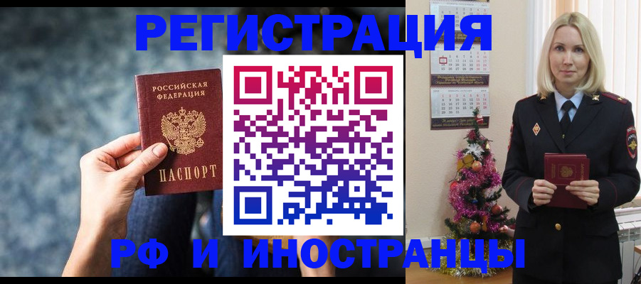 регистрация в Великом Новгороде