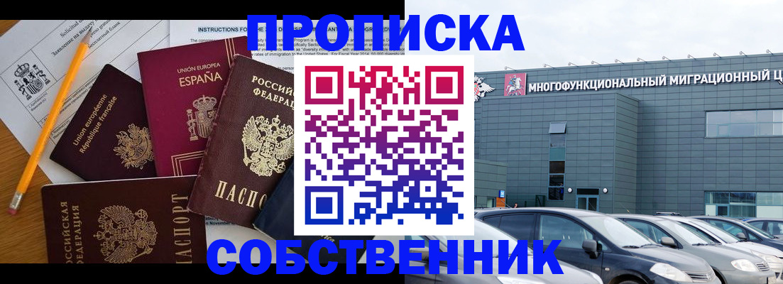 купить прописку в Великом Новгороде