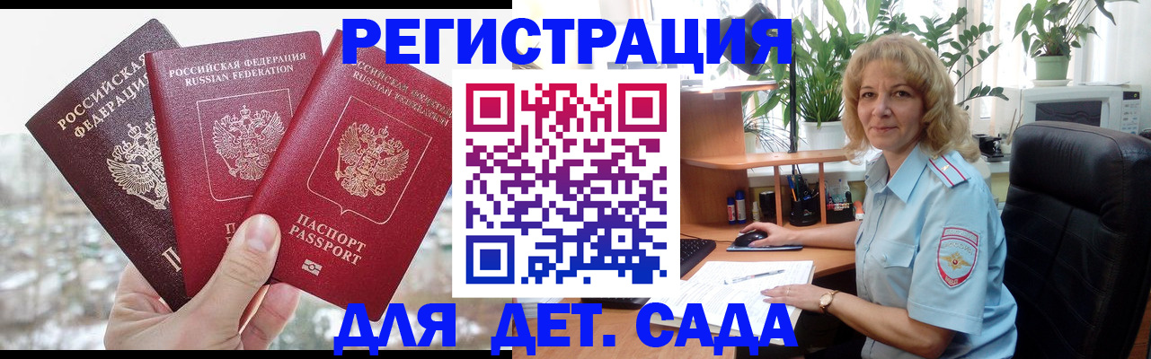 прописка 2025 в Великом Новгороде